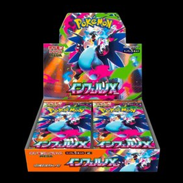 Display Inferno X JPN